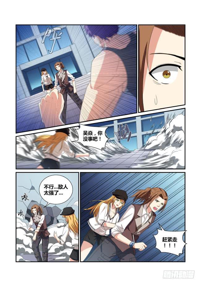 21、遇袭-第21话