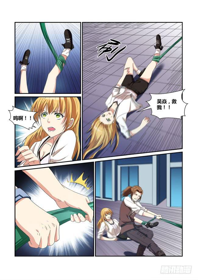 21、遇袭-第21话