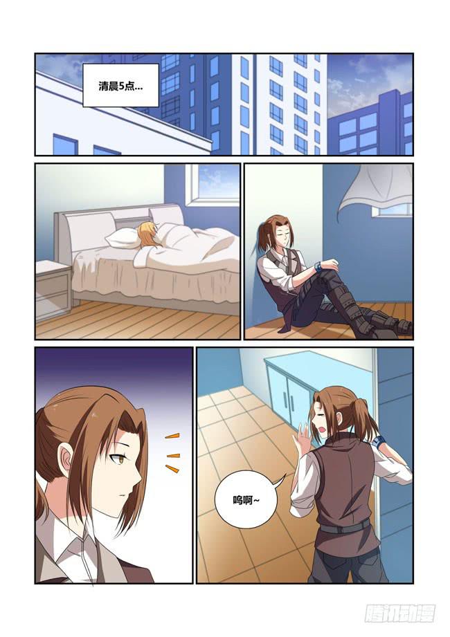 23、吴焱的一天-第23话