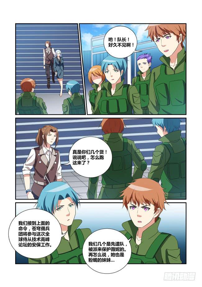 23、吴焱的一天-第23话