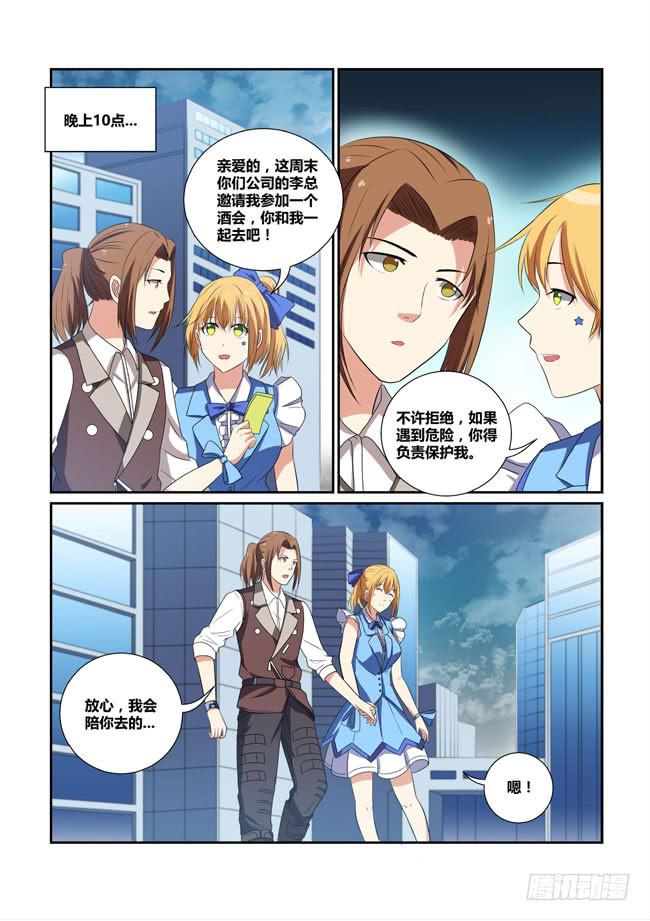 23、吴焱的一天-第23话