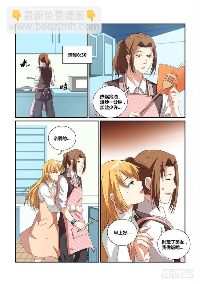 23、吴焱的一天-第23话