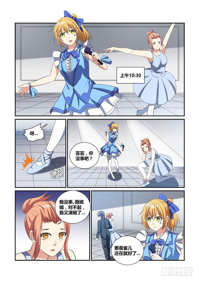 23、吴焱的一天-第23话