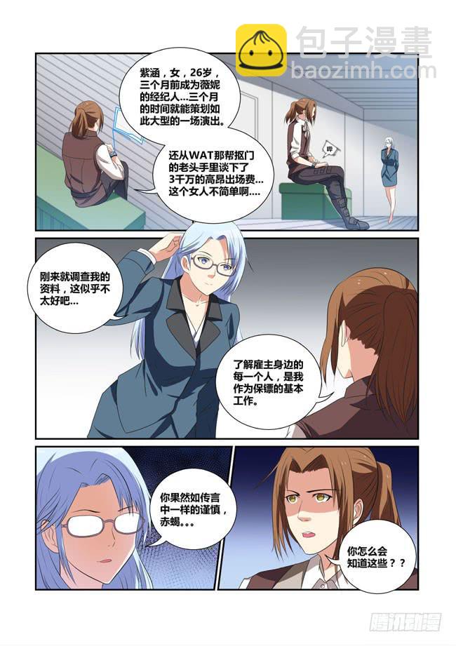 23、吴焱的一天-第23话