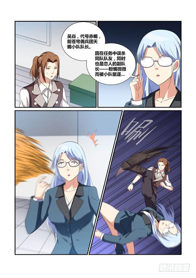 23、吴焱的一天-第23话