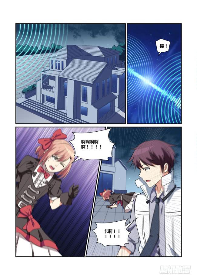 25、花园激战-第25话