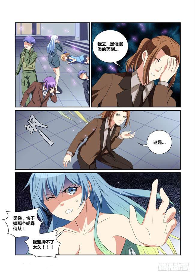 25、花园激战-第25话