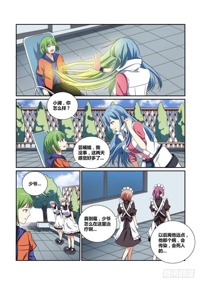 27、救美-第27话