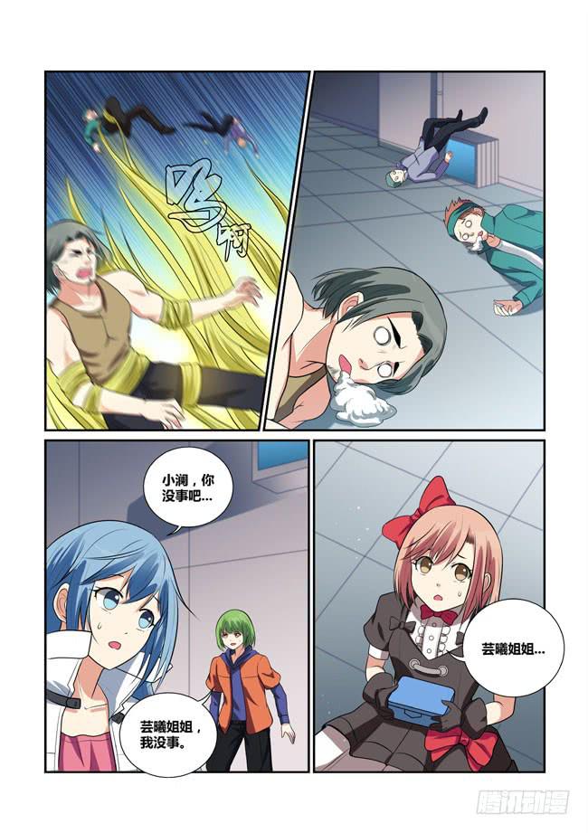 27、救美-第27话