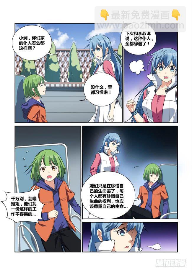 27、救美-第27话