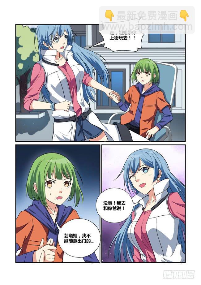 27、救美-第27话