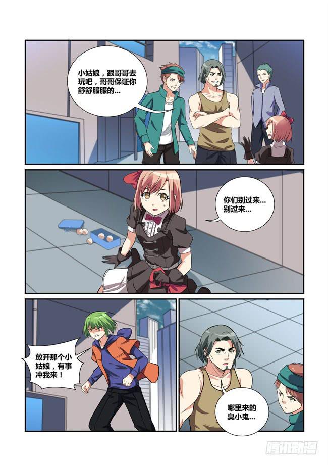 27、救美-第27话