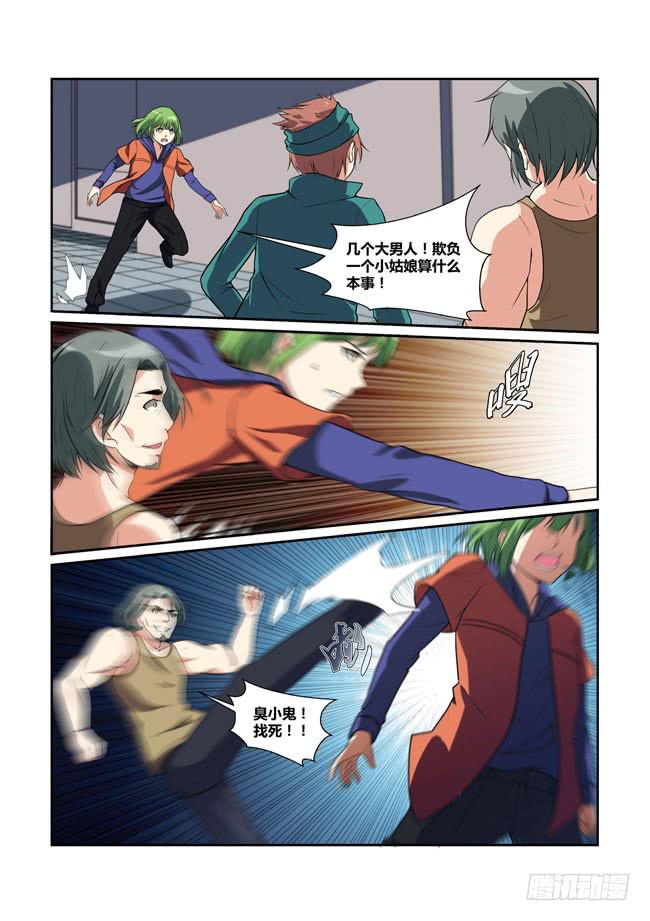 27、救美-第27话