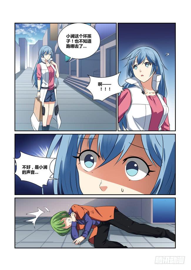 27、救美-第27话