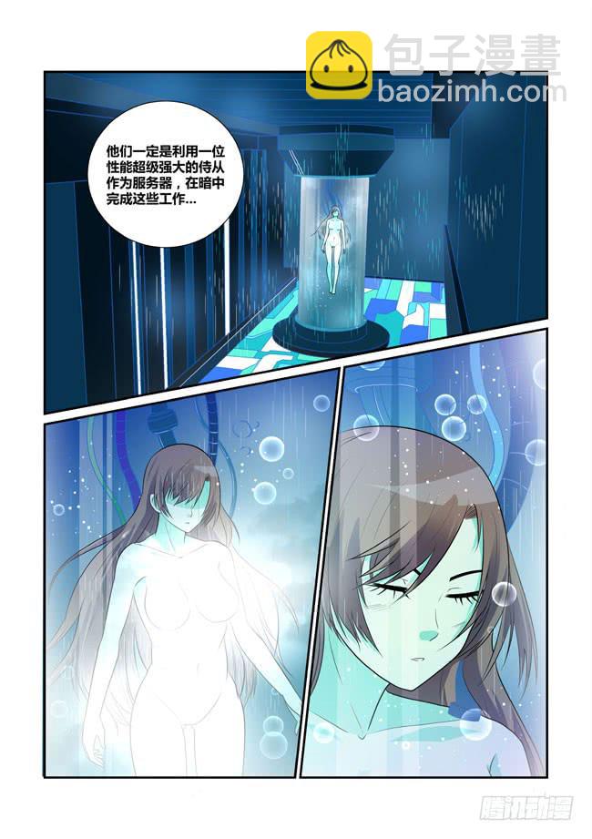 29、核心ID-第29话