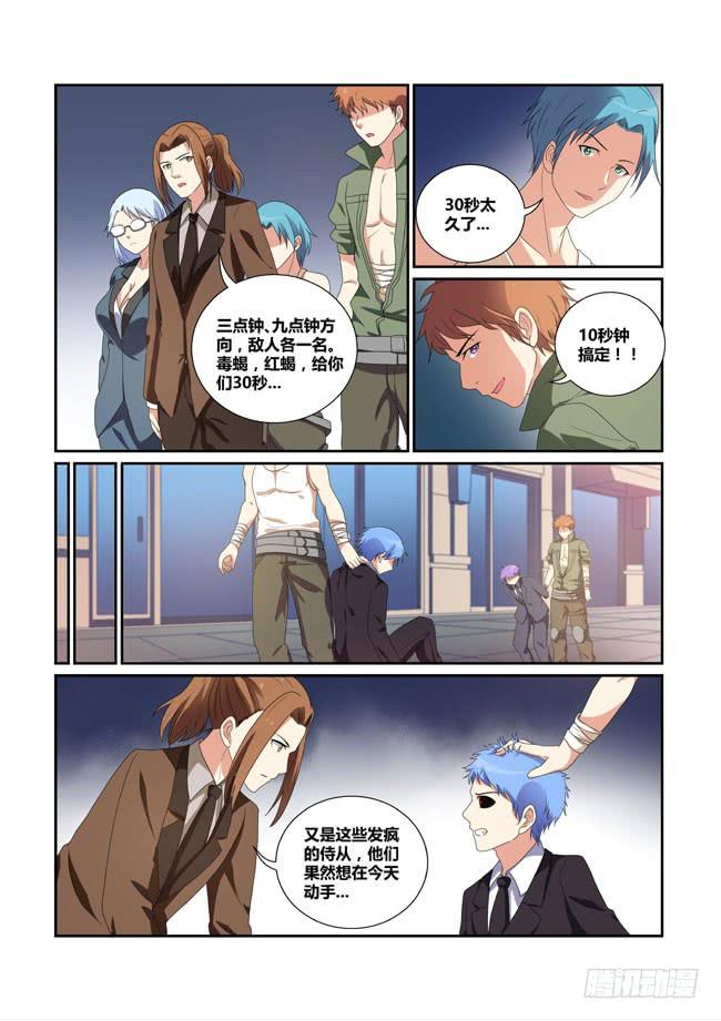 29、核心ID-第29话