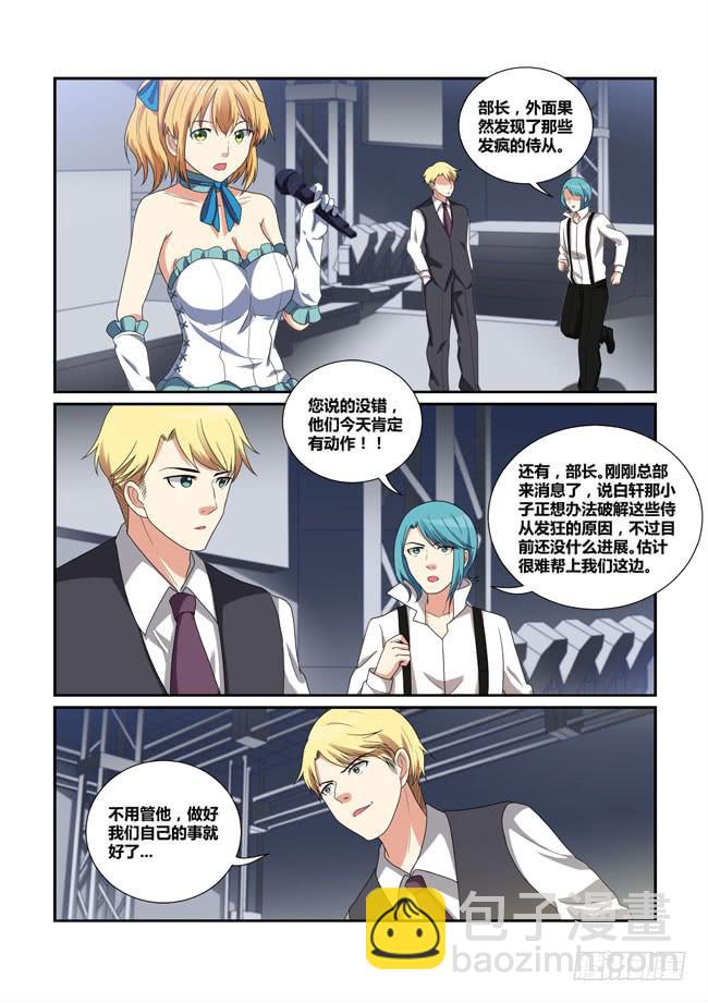 29、核心ID-第29话