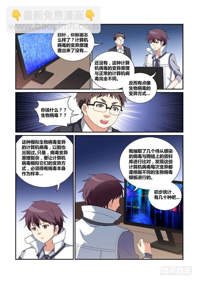 29、核心ID-第29话