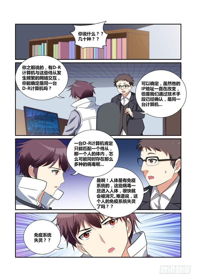 29、核心ID-第29话