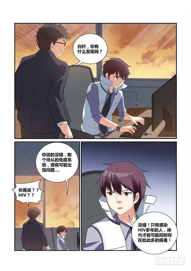 29、核心ID-第29话