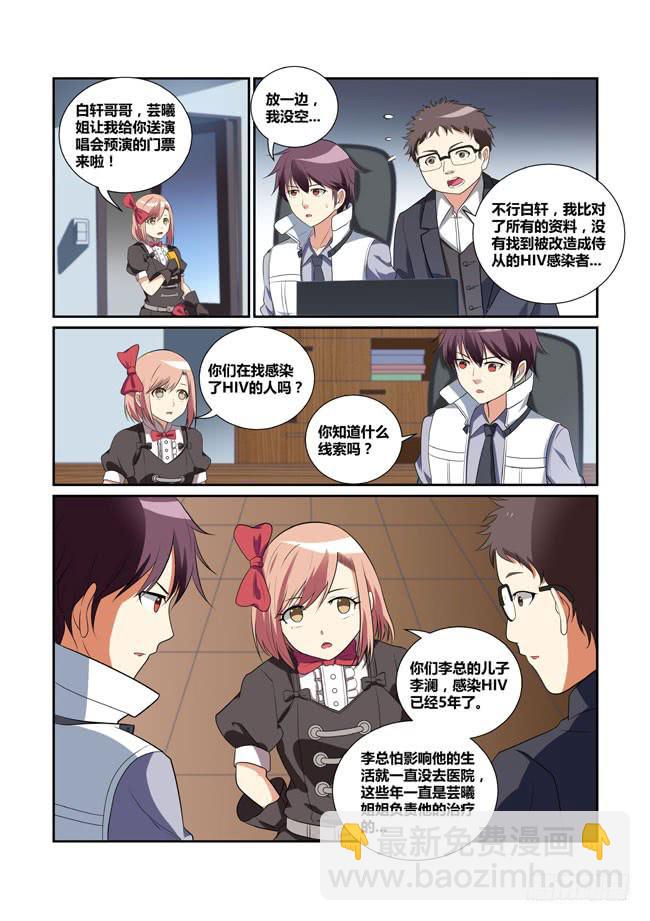 29、核心ID-第29话