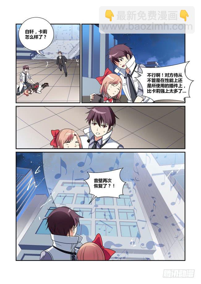 31、音障-第31话