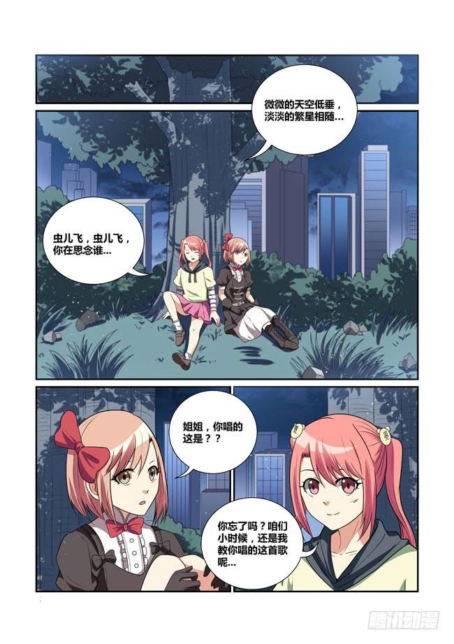 33、音与音的对决！破音障！-第33话