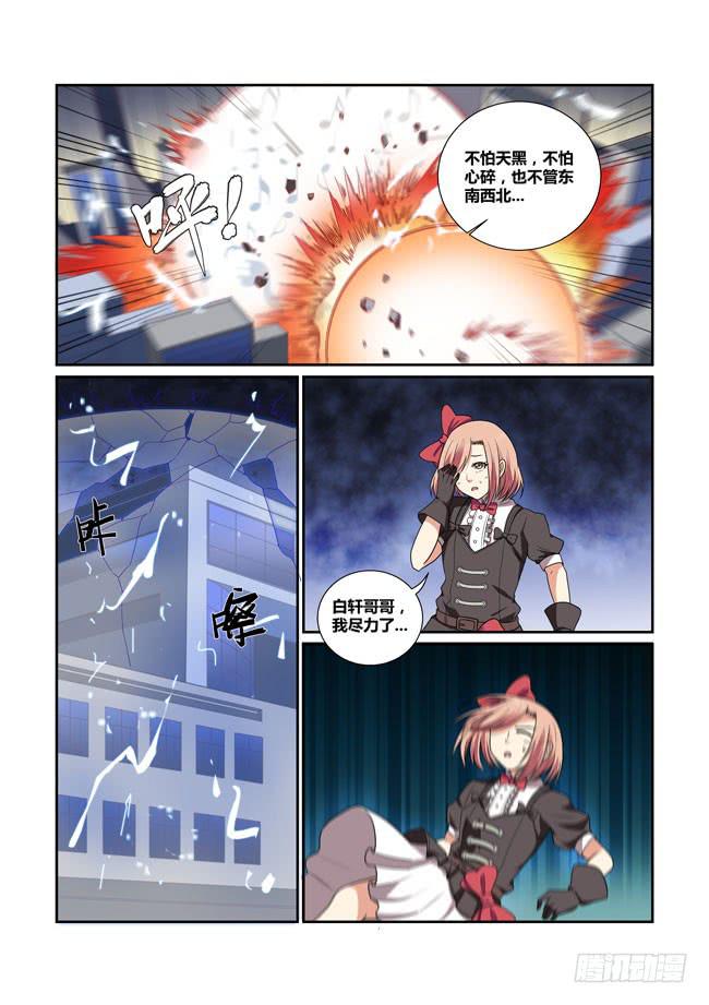 33、音与音的对决！破音障！-第33话