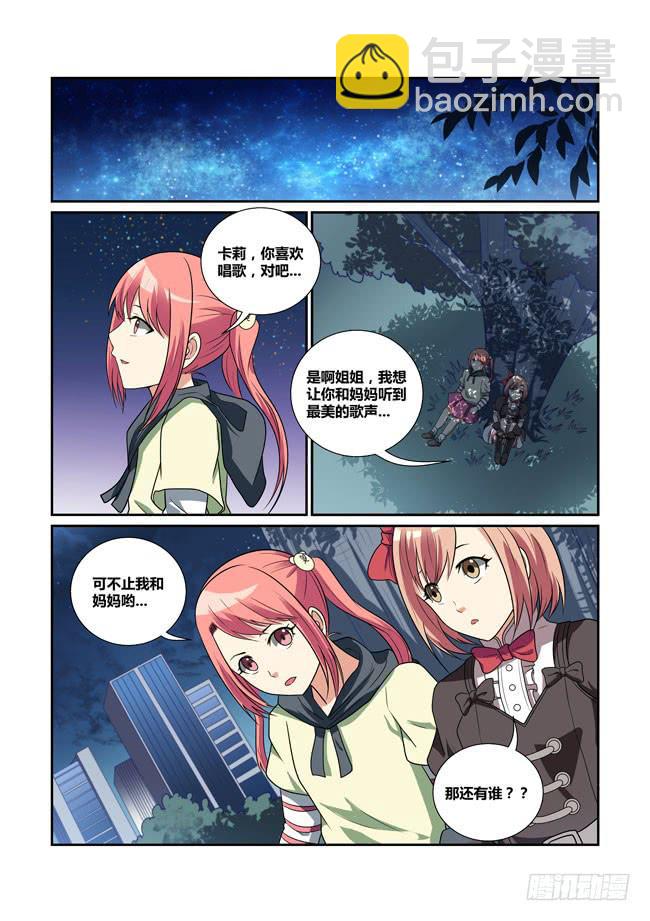 33、音与音的对决！破音障！-第33话