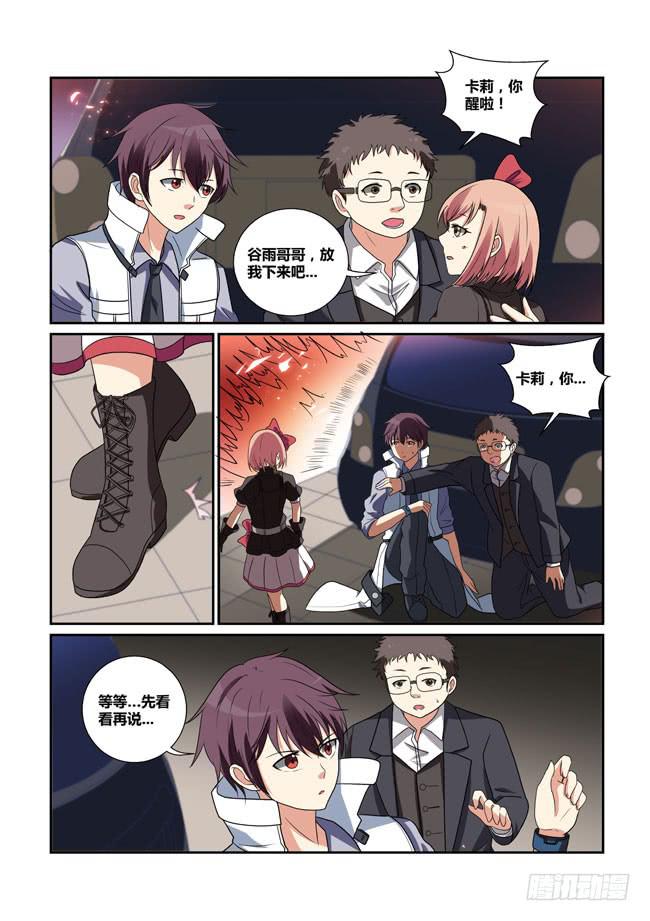 33、音与音的对决！破音障！-第33话