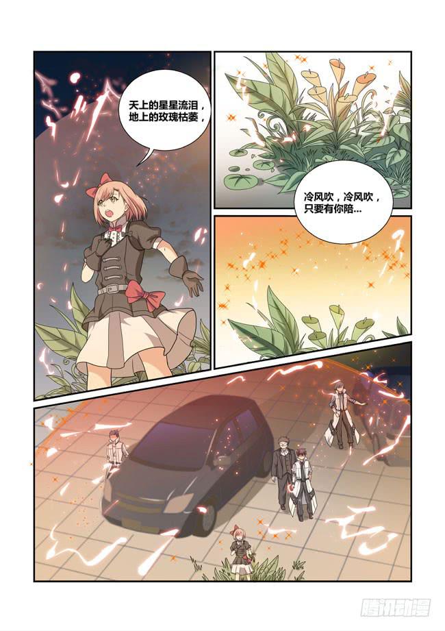 33、音与音的对决！破音障！-第33话