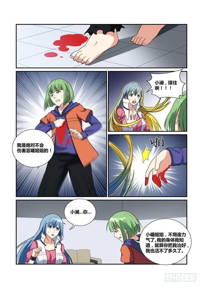 35、自尽-第35话