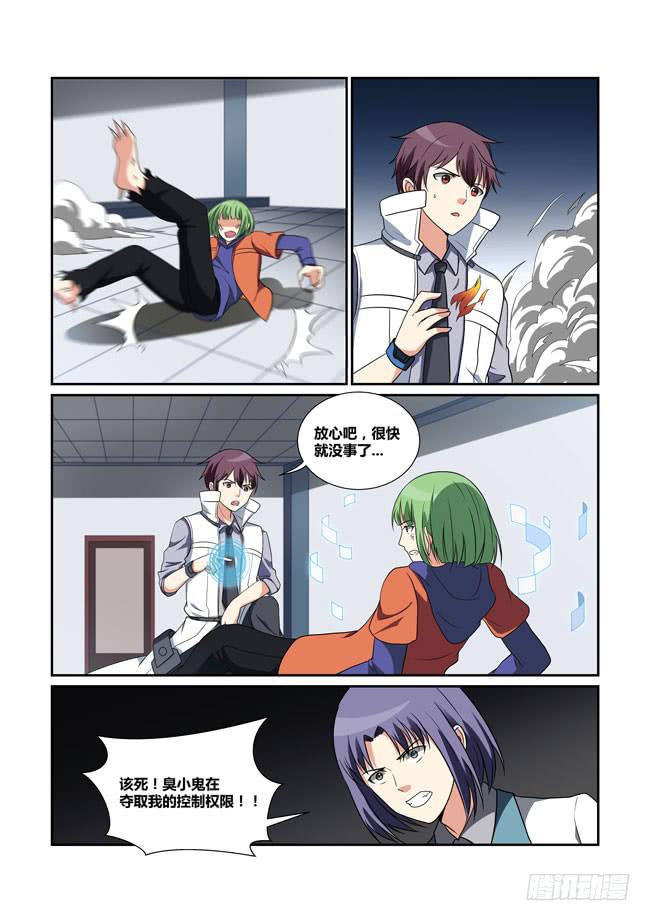 35、自尽-第35话