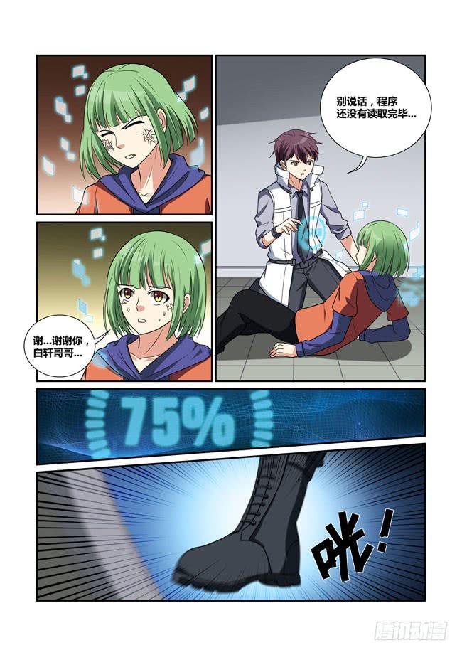 35、自尽-第35话