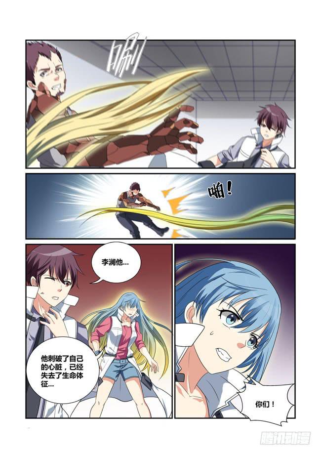 37、冰之魔女-第37话