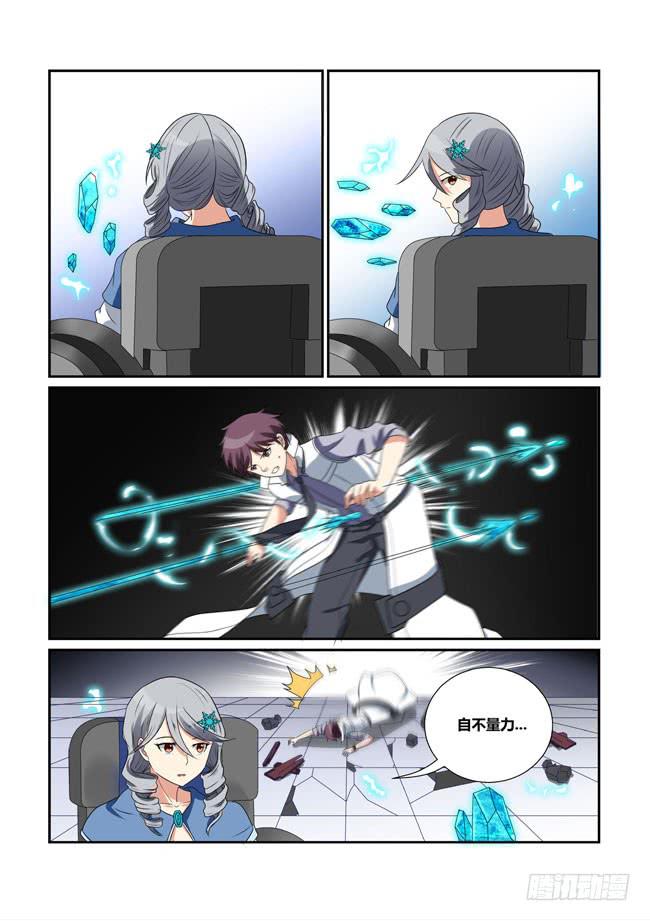 37、冰之魔女-第37话