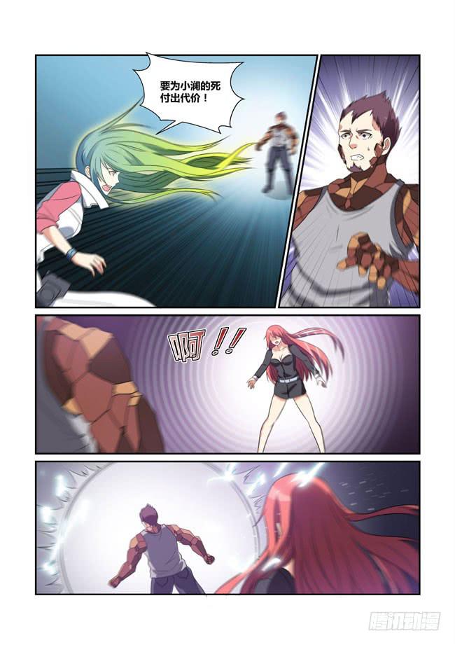 37、冰之魔女-第37话