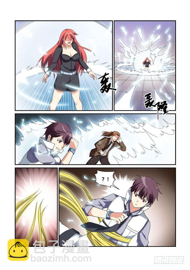 37、冰之魔女-第37话