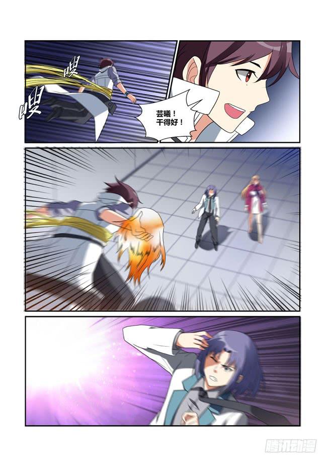 37、冰之魔女-第37话