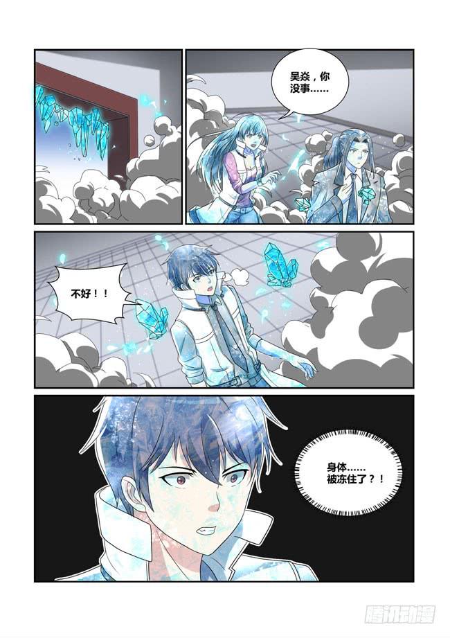 37、冰之魔女-第37话