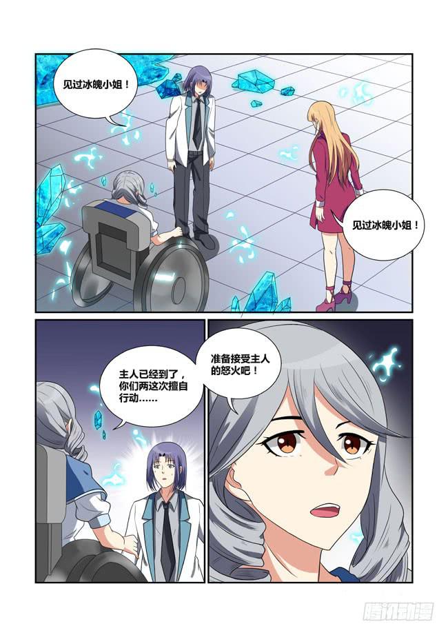 37、冰之魔女-第37话