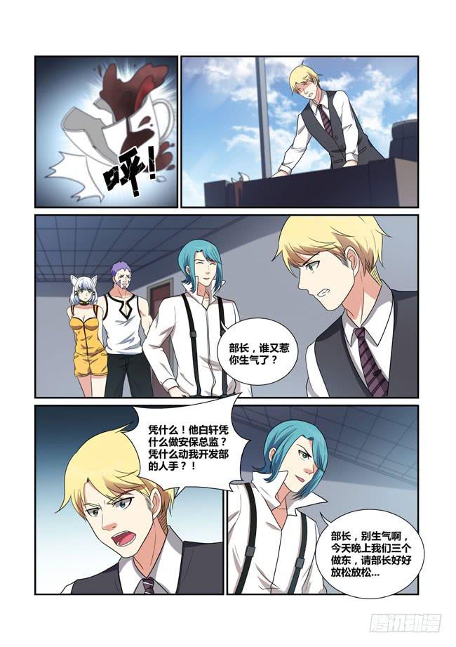 39、风云际会-第39话