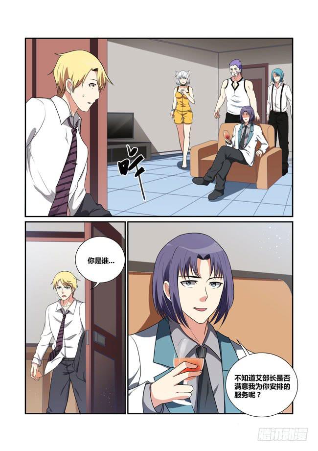 39、风云际会-第39话