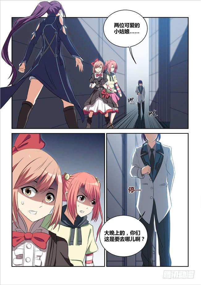 5、西郊之战（上）-第5话