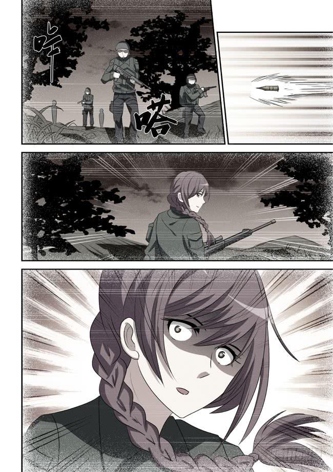 5、西郊之战（上）-第5话