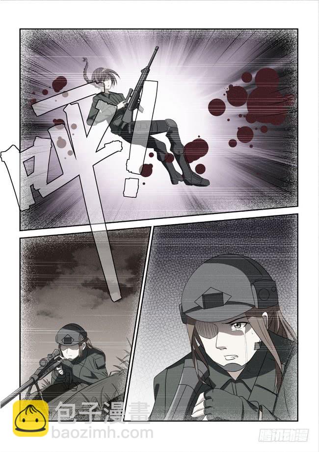 5、西郊之战（上）-第5话