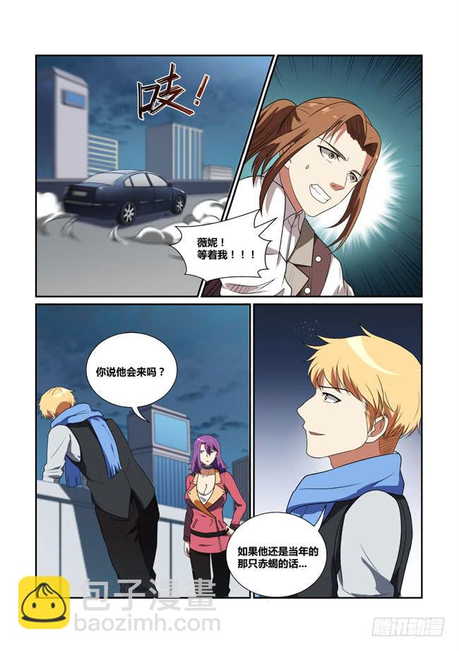 40、血狼佣兵团（上）-第41话