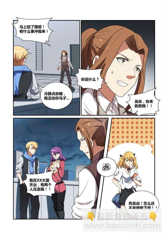 40、血狼佣兵团（上）-第41话