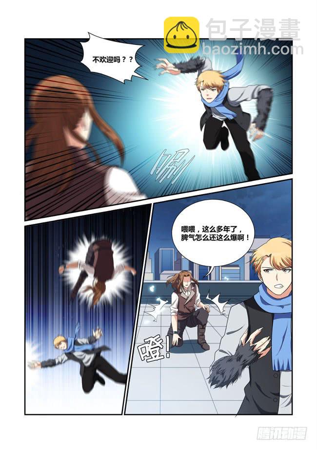 40、血狼佣兵团（上）-第41话