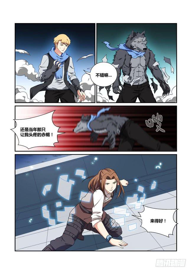 40、血狼佣兵团（上）-第41话